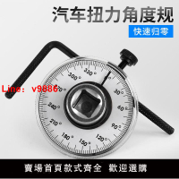 【台灣公司 可開發票】扭矩力矩工具扳手角度規扭力規扭力表力矩轉角儀指針式表盤刻度尺