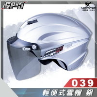 GP-5安全帽｜039 加大 雪帽 銀【通風．內襯可拆】 gp5 『耀瑪騎士生活機車部品