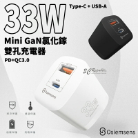 Osiemsens 33W Mini 迷你 GaN 氯化鎵 雙孔 PD QC3.0 充電器 充電頭 快充頭 旅充 豆腐頭【APP下單8%點數回饋】