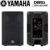 【非凡樂器】YAMAHA DBR12 二音路主動式喇叭