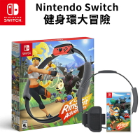 【現貨免運】任天堂 NS switch 遊戲片 健身環大冒險【esoon】台灣公司貨 健身環收納包 健身環 RingFit 體感