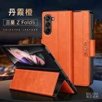 高檔真皮系列 三星 Galaxy Z Fold 6 4 3 三星 Z Fold 5  手機殼 保護殼 保護套 真皮皮套