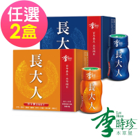 李時珍-田中寶長大人-男生&女生(15罐贈1罐) 任選2盒