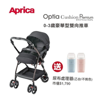 Aprica 愛普力卡 雙向自動四輪推車Optia Cushion Premium_Ezbelt魔力黑【六甲媽咪】