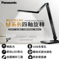 Panasonic 國際牌 LED 觸控式 四軸旋轉 M系列 檯燈 HH-LT0616P09 HH-LT0617P09