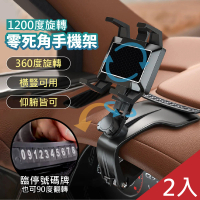 【Jo Go Wu】車用旋轉1200度手機支架(買一送一/導航/臨時停車號碼牌/儀錶板/遮陽擋板/視訊/後視鏡)