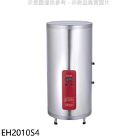 櫻花【EH2010S4】20加侖含腳架電熱水器儲熱式(全省安裝)(送5%購物金)