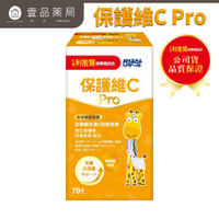 【小兒利撒爾】維生素C咀嚼錠 60錠/盒 300mg 維他命C 保護維C 御力C 新裝登場 授權經銷【壹品藥局】
