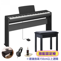 【Yamaha 山葉音樂】P145 88鍵 數位鋼琴 電鋼琴 附琴椅 防塵罩(送耳機/鋼琴保養油組/原保一年)