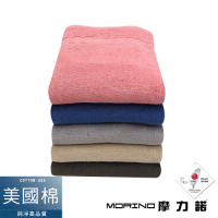 【MORINO摩力諾】MIT美國棉五星級緞檔浴巾_70x145cm_海灘巾