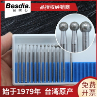 Besdia臺灣一品金剛石磨頭3mm圓球形1 1.5 2 2.5 3 4 5 6磨棒磨針