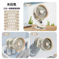2026新升級 夾子循環風扇 自動搖頭 20000mAh超大電量 帶夜燈/定時 掛夾立三合一 學生宿舍廚房手推車靜音充電風扇