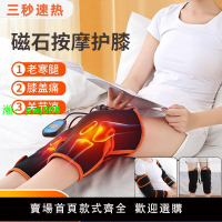 電熱按摩護膝保暖膝蓋按摩器震動按摩儀老寒腿包裹膝蓋加熱理療器
