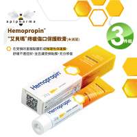 艾貝瑪  Hemopropin 好治平 痔瘡保護軟膏20gX3盒