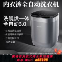 【台灣公司 可開發票】110V洗衣機220V全自動洗脫一體帶烘干內衣美國日本小家電出口小型