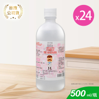 【健康】消毒酒精溶液X24瓶 乙類成藥(500ml/瓶)