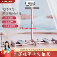 多功能美腿塑形滑雪機健身健身器材運動器材盆底肌訓練器瘦腿神器SND滑雪機滑雪機夾腿機美腿機女士夾腿機鍛煉大腿內側肌產后