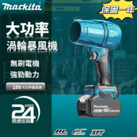 （萬人好評回購）（2025爆款）Makita 18v 牧田鼓風機 無刷暴風機 強力吹風機 吹葉機 大功率除塵機 暴力風扇 牧田18v電池 電動工具