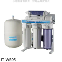 喜特麗【JT-WR05】RO逆滲透淨水器(全省安裝)(7-11商品卡900元)