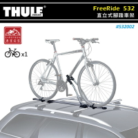 【露營趣】THULE 都樂 532002 FreeRide 直立式腳踏車架 自行車固定架 車頂自行車架 單車架 攜車架 車頂架