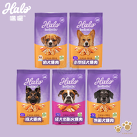 HALO 嘿囉 無穀 幼犬/小型成犬/熟齡犬 雞肉 10磅 全鮮肉 犬飼料 高消化力 送贈品