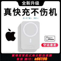 【台灣公司 可開發票】無線磁吸充電寶20000毫安適用于8-15系列背夾型外接移動電源風扇
