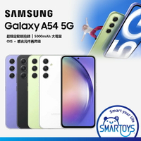 【原廠公司貨】9.9成新 三星 SAMSUNG Galaxy A54 (A5460) 6G/128GB 5G智慧型手機 大電量 120Hz 記憶卡擴充 三鏡頭 現貨 保固六個月