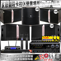 【NaGaSaKi】NaGaSaKi DSP-X1BT+JBL Ki512+JBL Ki510+Pasion12SP+JBL VM-300