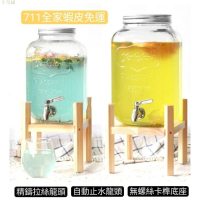 免運 玻璃罐 304水龍頭 4款龍頭 5款底座 可放冷藏 冷飲罐 冷水壺 紅茶桶 飲料罐 玻璃飲料桶