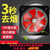 【台灣公司 可開發票】排氣扇廚房墻壁式窗戶家用排風扇抽風機強力靜音排煙抽室內換氣扇
