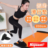 Nopeasti諾比 超擬真滑雪訓練墊/健身滑步墊/滑行墊-贈兩雙鞋套200CM