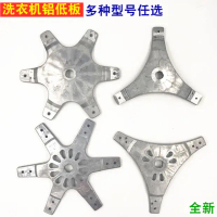 Inner Tub Base Plate Tray Washing Machine Large Tub Base Plate Flange Plate Aluminum Bracket Aluminu