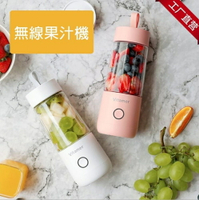 【4%點數】Vitamer USB隨手榨汁杯 迷你攜帶型榨果汁機 USB充電自動榨汁機隨手杯【Love Shop】【限定樂天APP下單享點數回饋】
