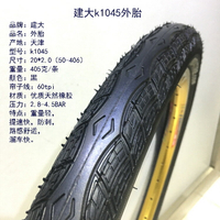 【售後無憂】建大20*2.0k1045外胎小輪自行車防刺耐磨軟邊50-406輪胎外帶30tpi