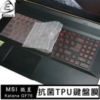 【Ezstick】MSI 微星 Katana GF76 11SC 11 奈米銀抗菌TPU 鍵盤保護膜(鍵盤膜)