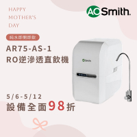 【AOSmith】RO逆滲透直飲機_有桶型 AR75-AS-1