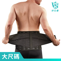 【Vital Salveo 紗比優】防護鍺可調式9吋護腰帶(大尺碼遠紅外線保暖護腰帶-台灣製造)