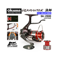 【來來釣具量販店】OKUMA SEAMASTER 漁師 手剎車捲線器