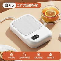 力好佳加熱杯墊55度恆溫暖暖杯墊熱牛奶冬季保溫家用辦公室杯墊 網紅 小紅書  爆款 東莞倉現貨直發