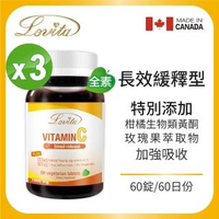 【Lovita愛維他】長效緩釋型維他命C素食錠1000mg 3入組(維生素 玫瑰果 生物類黃酮 維他命P)