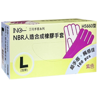 【三花】馬來製造-NBR手套(食品級加厚款 無粉 安全 衛生)