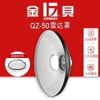 金貝QZ系列40cm/50cm/70cm雷達反光罩專業攝影器材光效附件白色雷達罩美人碟頂光輪廓光效果人像拍攝
