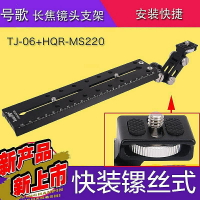 nikon尼康600 F4 E 長焦鏡頭 卡口保護器 腳架環支架