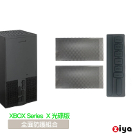 【ZIYA】XBOX Series X 光碟版 副廠 防塵網與防塵孔塞組(全面防護組合)