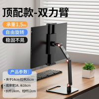 🔥快速出貨🔥 附發票 便攜顯示器顯示屏支架拍攝直播手機桌面平板支架游戲專用