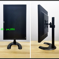 通用型桌面電腦顯示器底座橫豎屏支架臺式電腦旋轉支架可調顯示屏