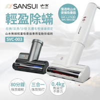 【SANSUI 山水】無線輕量型吸塵器專用除刷(SVC-003)