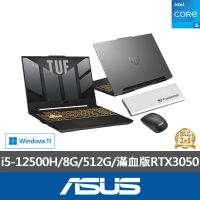 【ASUS】500G SSD行動硬碟/滑鼠組★15吋i5滿血版RTX3050電競筆電(TUF Gaming FX507ZC4/i5-12500H/8G/512G)