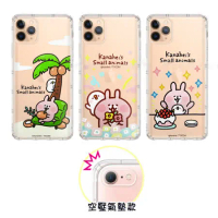 官方授權 卡娜赫拉 iPhone 11 Pro 5.8吋 透明彩繪空壓手機殼(椰子/蛋糕/花園) 保護殼