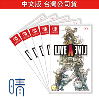 全新現貨 狂飆騎士 LIVE A LIVE 中文版 Nintendo Switch 遊戲片